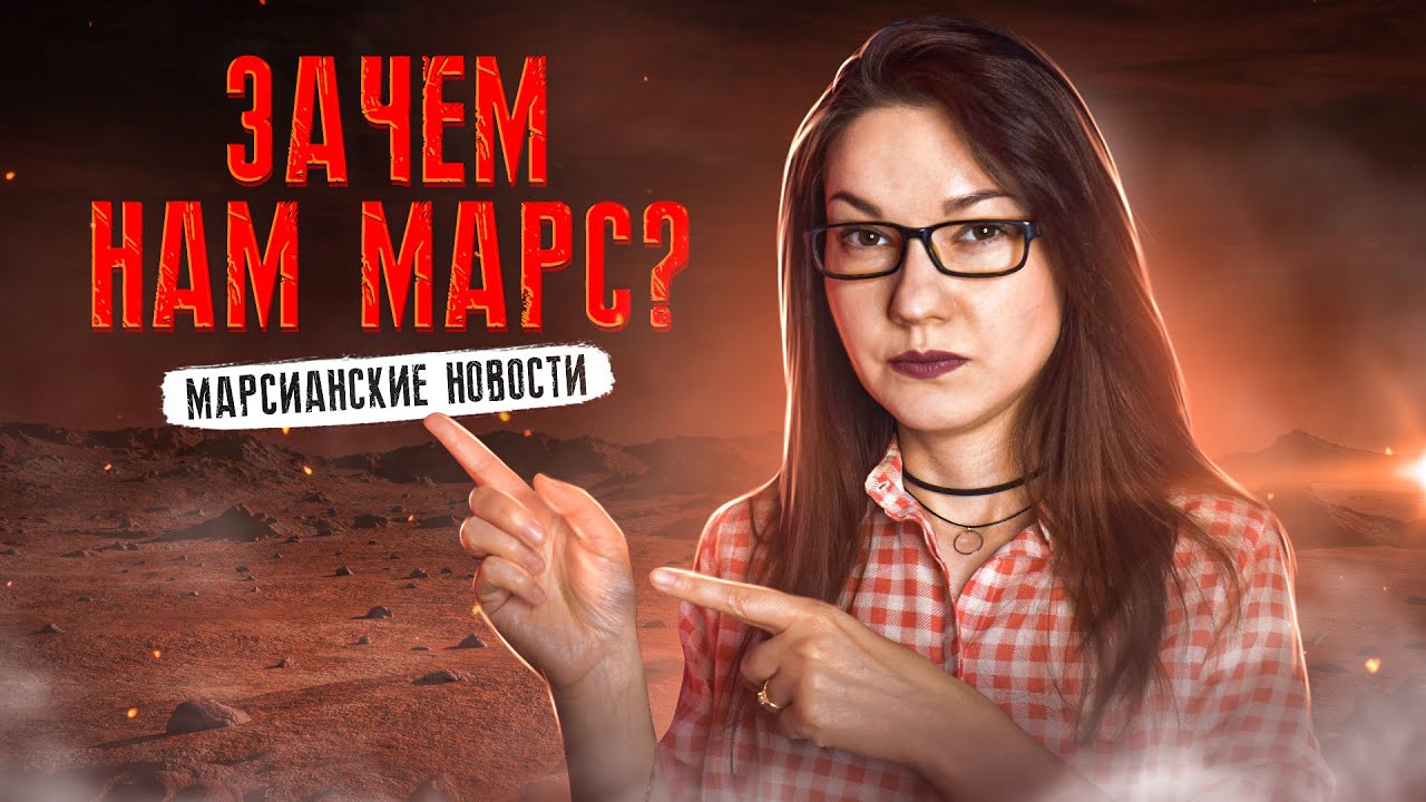 Марсианские хроники - Alpha Centauri